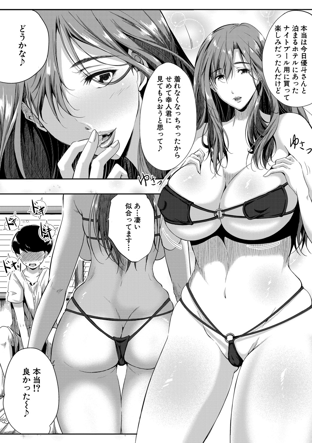 COMIC MILF 2021-06 Vol. 60 - Page 225