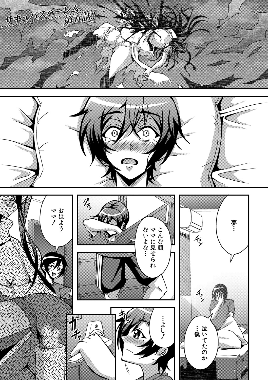 COMIC MILF 2021-06 Vol. 60 - Page 70