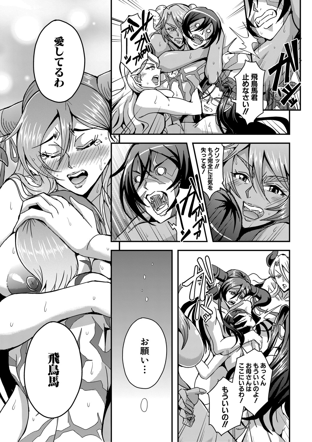COMIC MILF 2021-06 Vol. 60 - Page 96