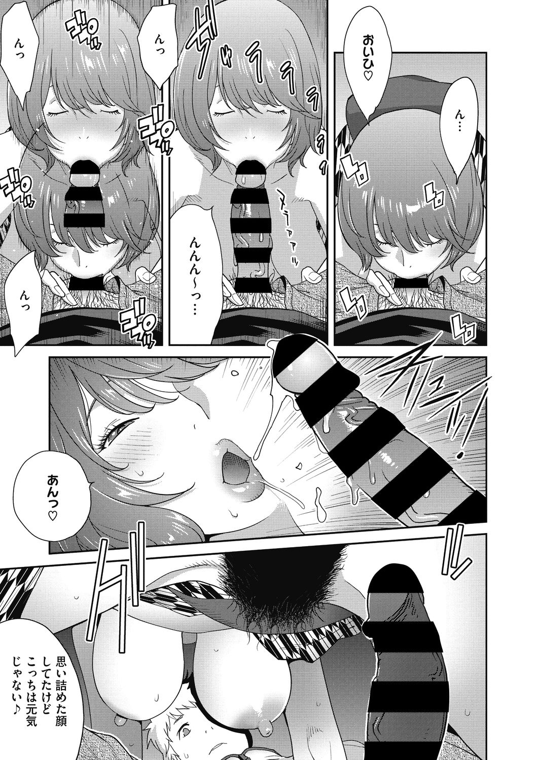 COMIC Megastore DEEP Vol. 33 - Page 123