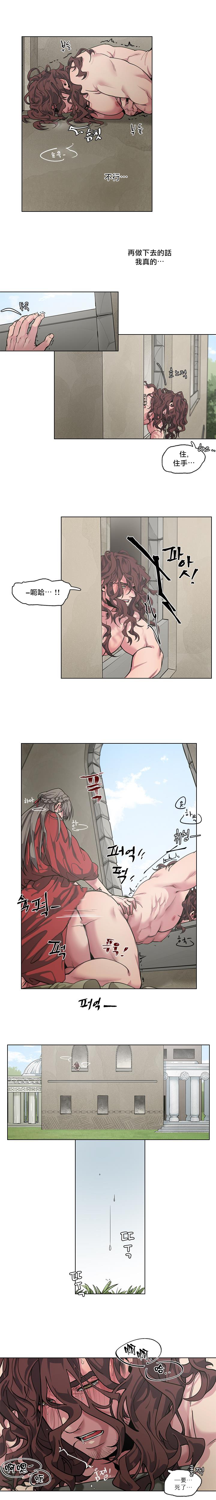 The Warrior and the Deity | 勇者与山神 Ch. 2-5 - Page 22
