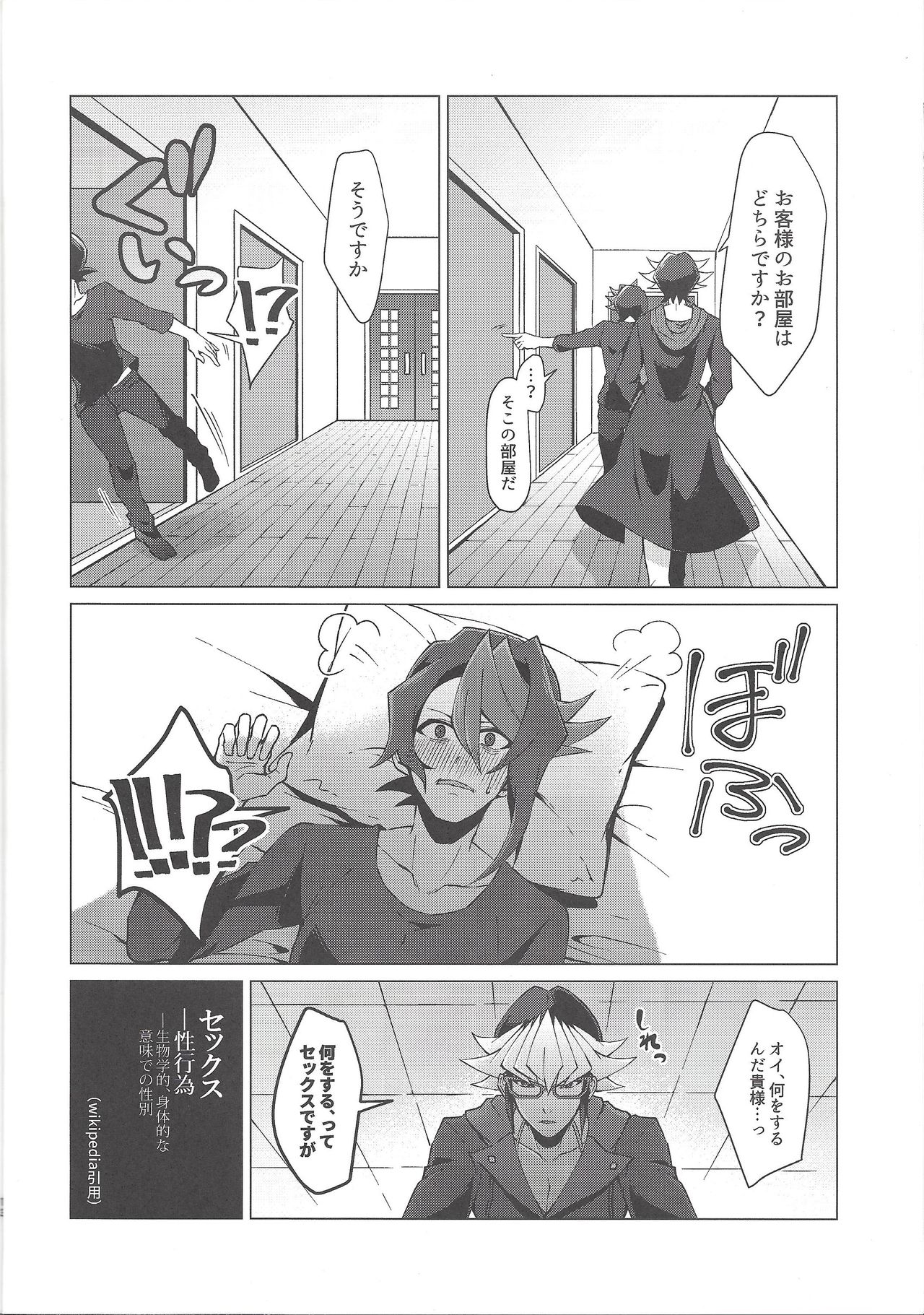Saikou no Ranchin o Anata ni. - Page 10