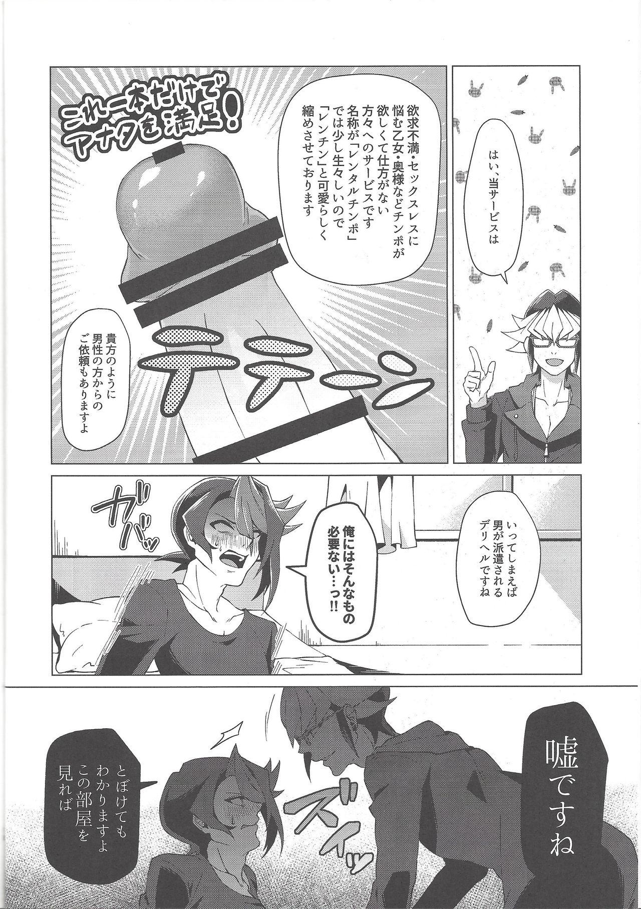 Saikou no Ranchin o Anata ni. - Page 12
