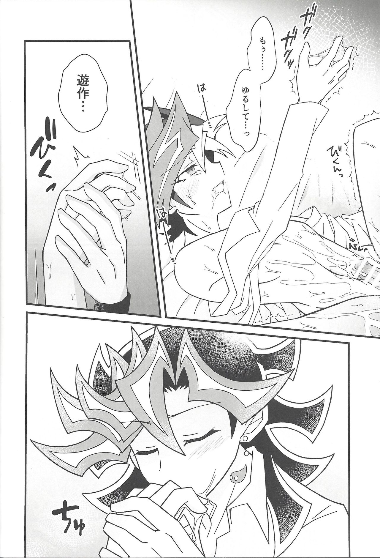 Happy End - Page 10