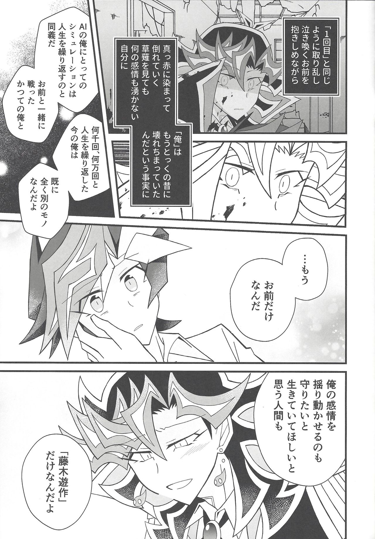 Happy End - Page 30