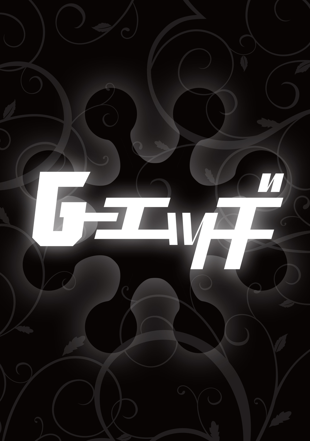 G-Edge Vol.013 - Page 100