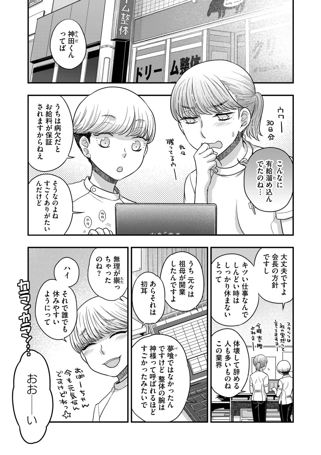 G-Edge Vol.013 - Page 103