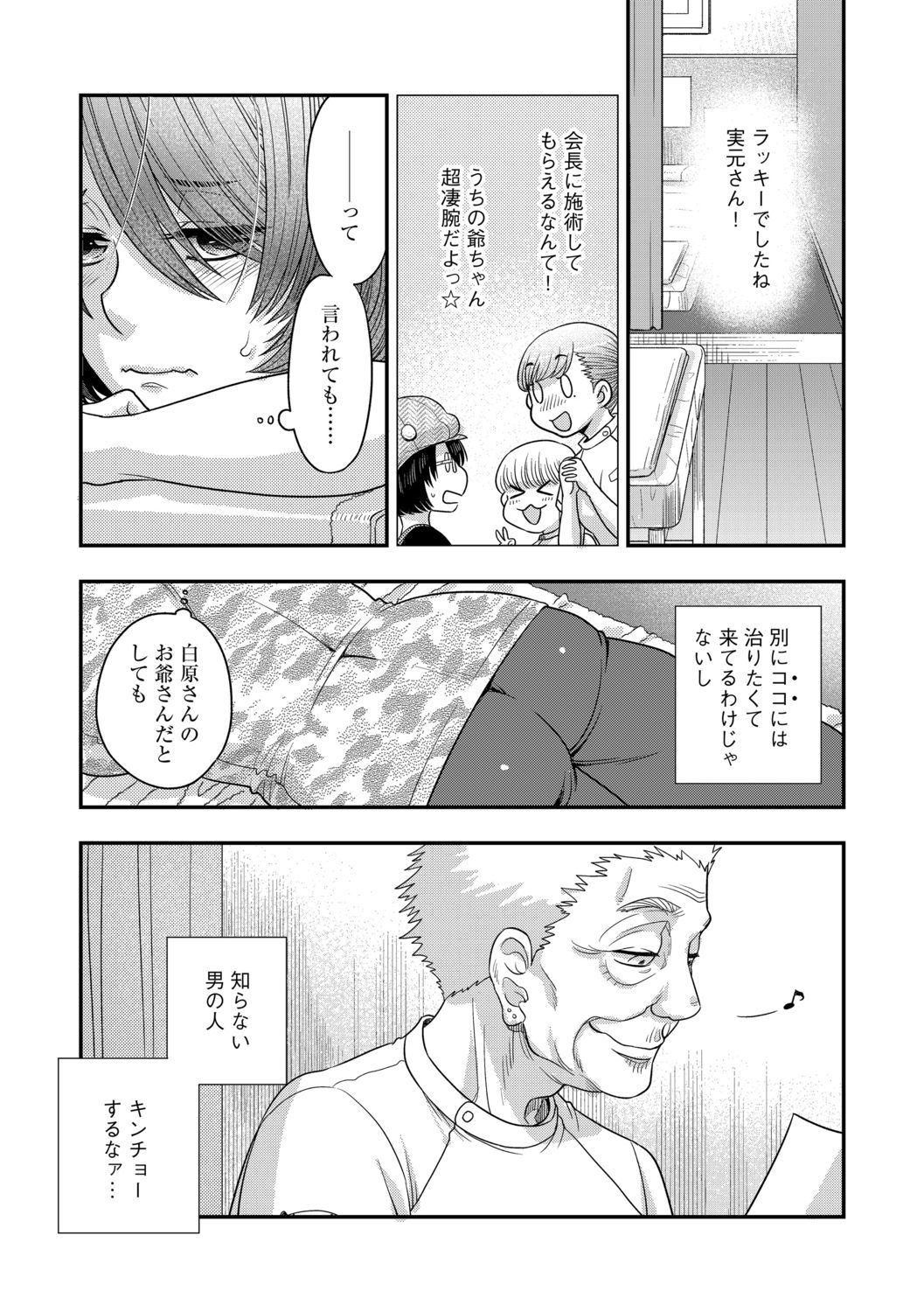 G-Edge Vol.013 - Page 107