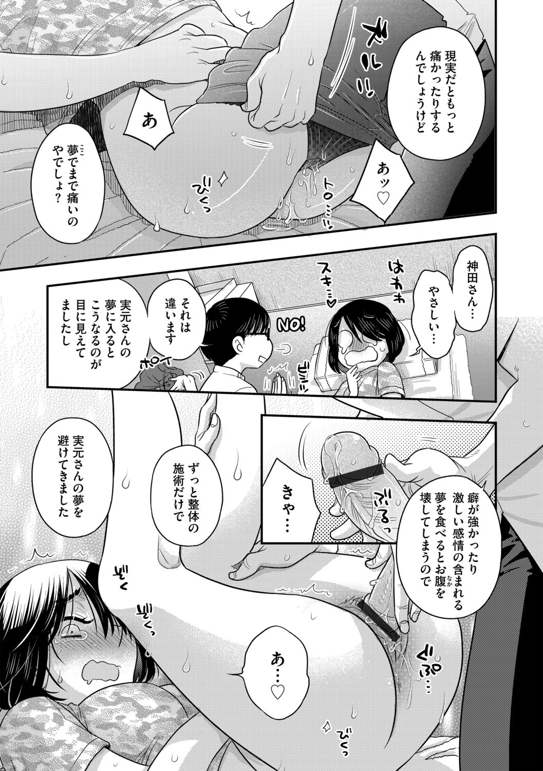 G-Edge Vol.013 - Page 115