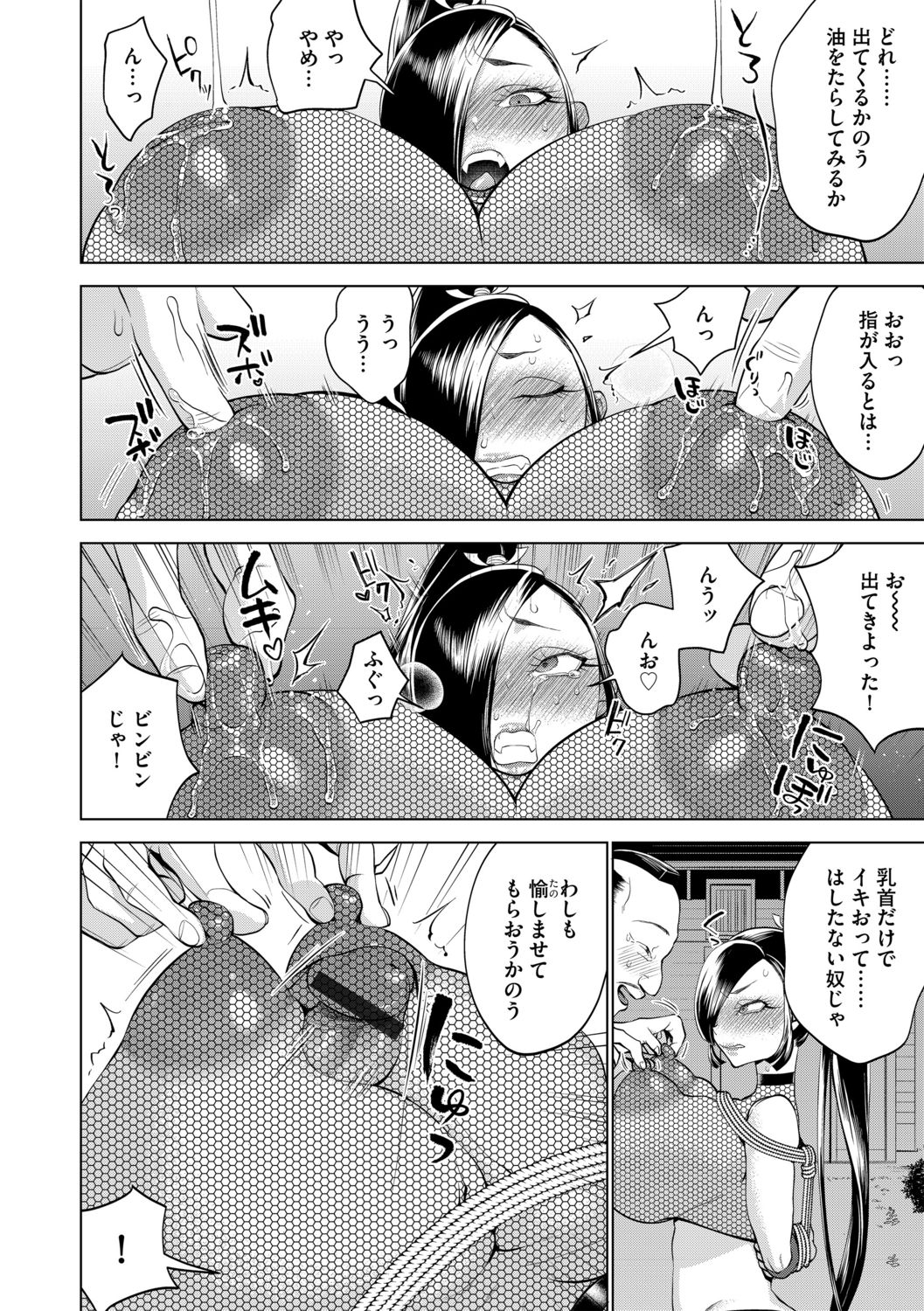 G-Edge Vol.013 - Page 128