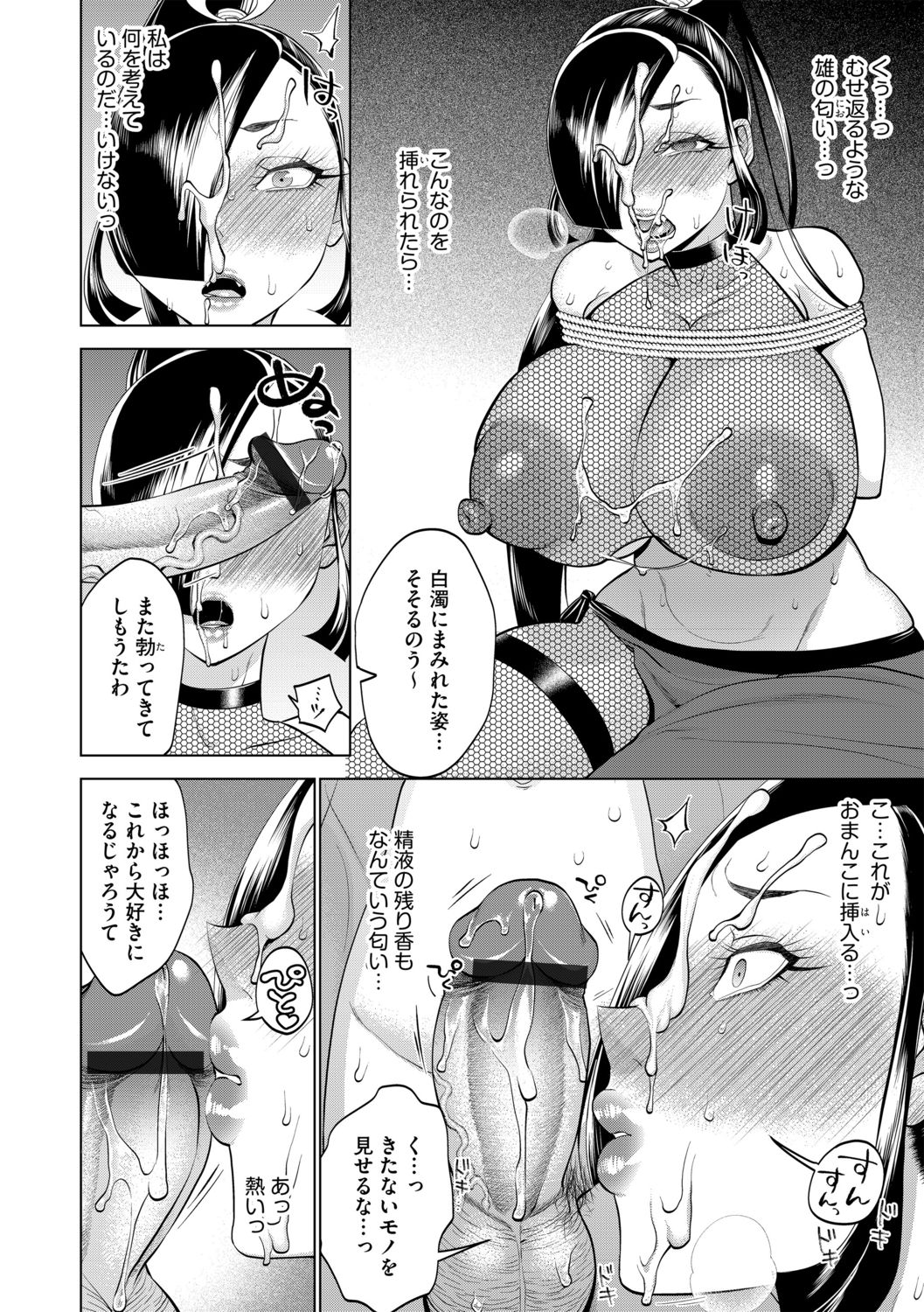G-Edge Vol.013 - Page 130