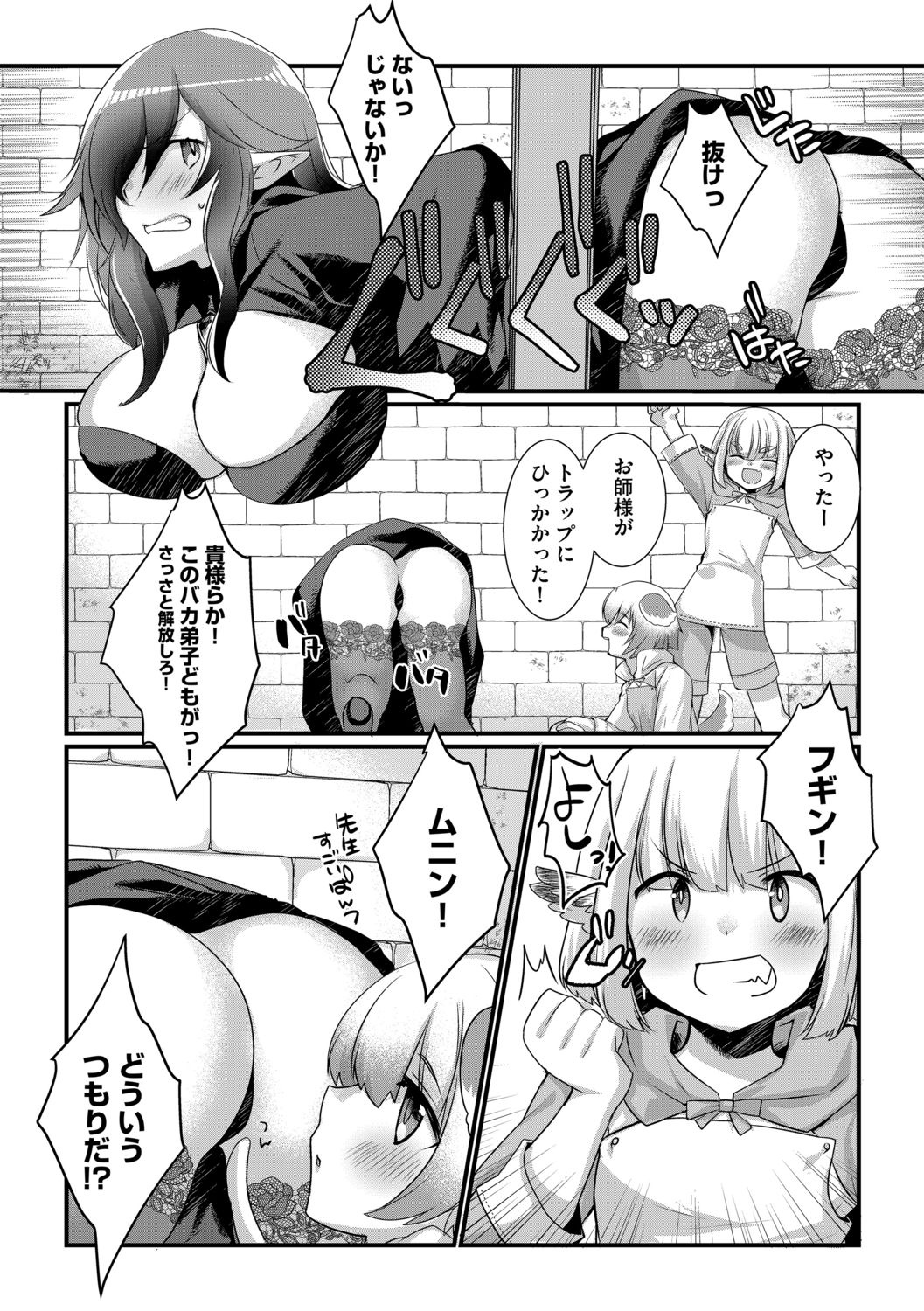 G-Edge Vol.013 - Page 71