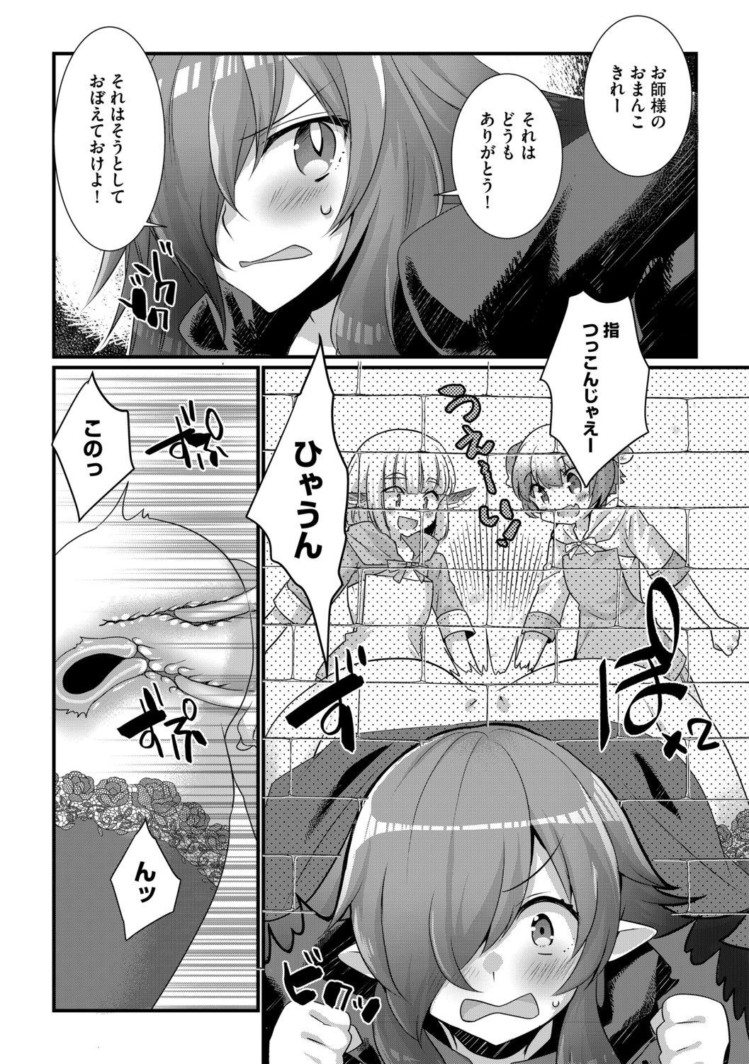 G-Edge Vol.013 - Page 74