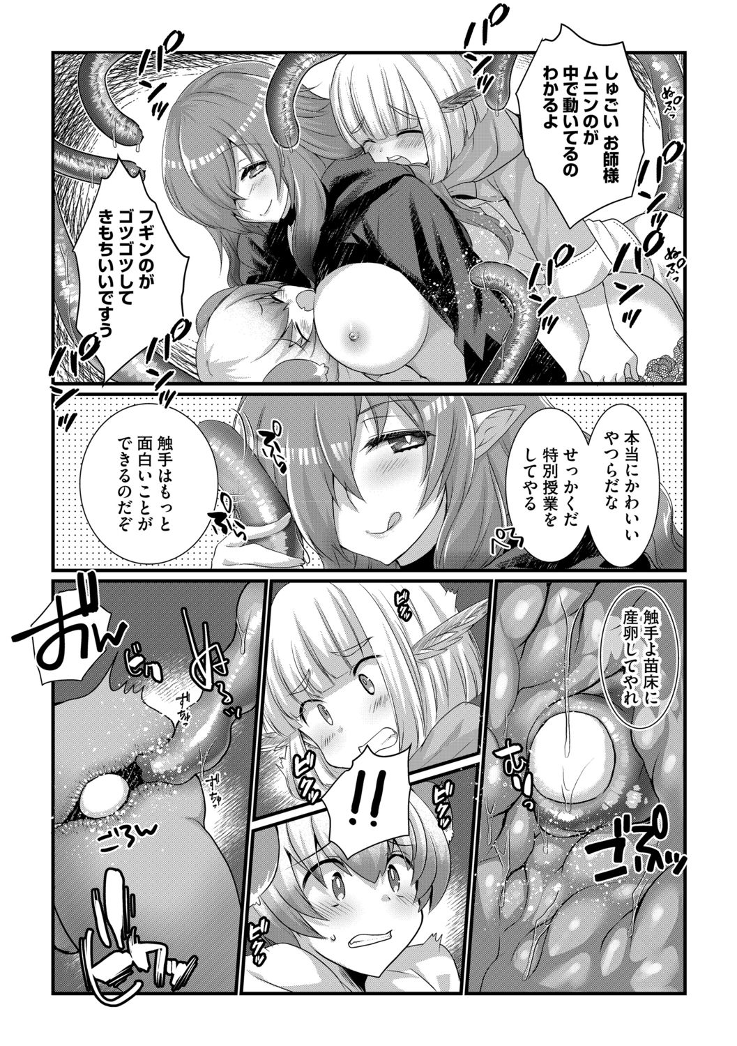 G-Edge Vol.013 - Page 93