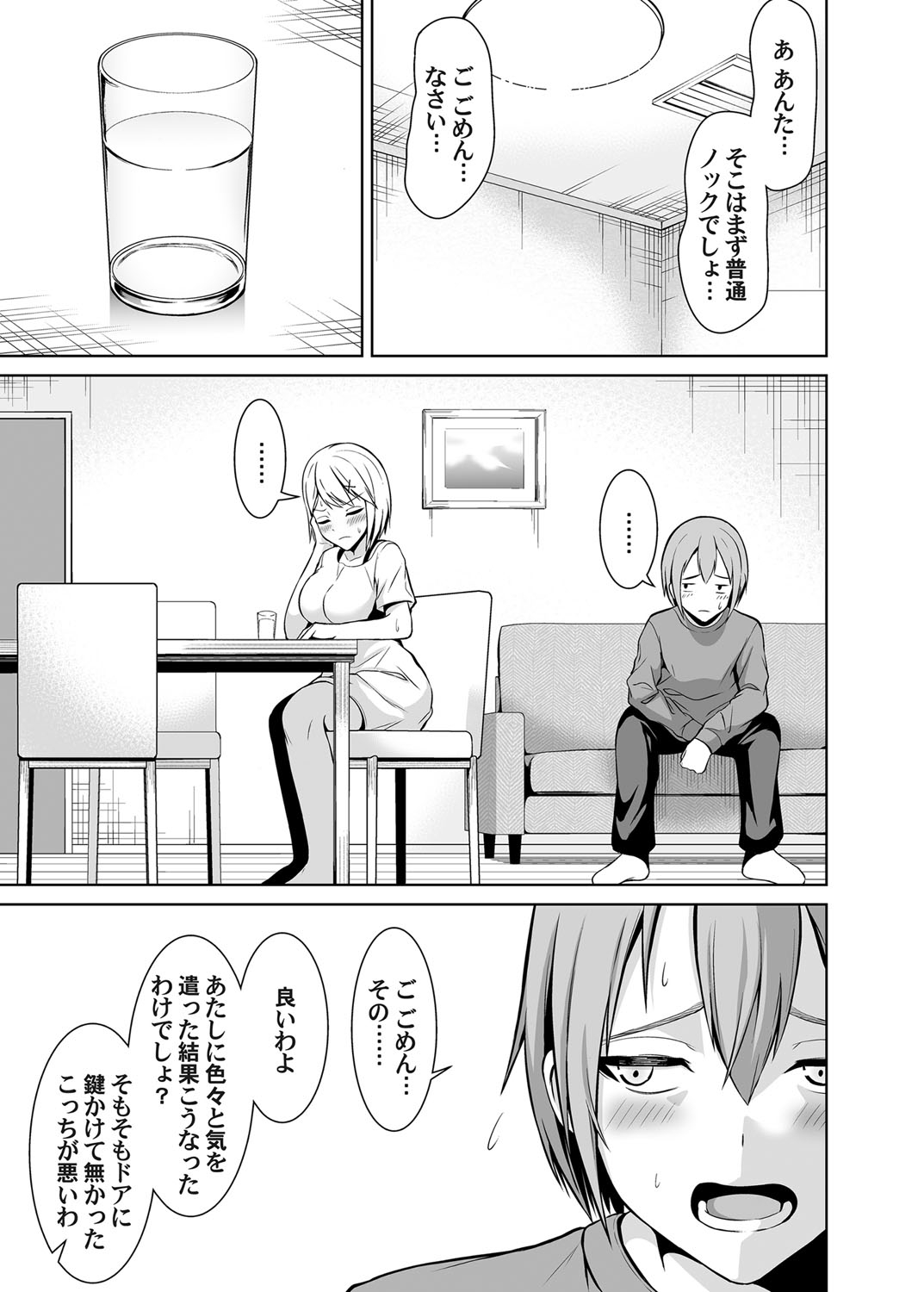 COMIC Magnum Vol. 145 - Page 117