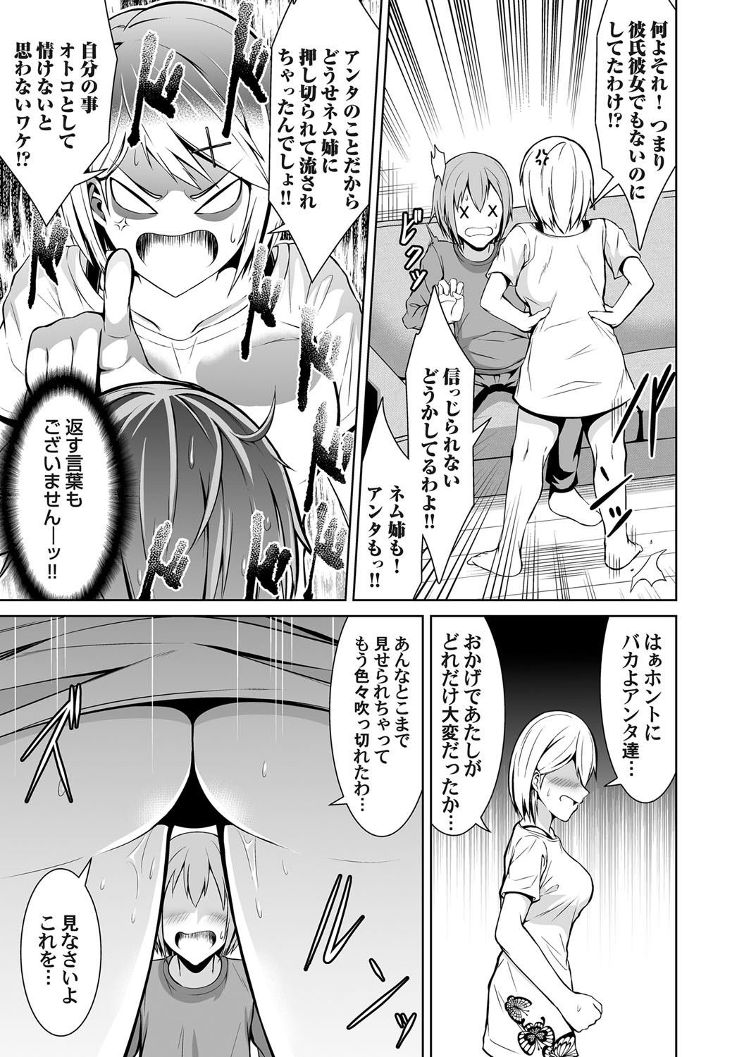 COMIC Magnum Vol. 145 - Page 119
