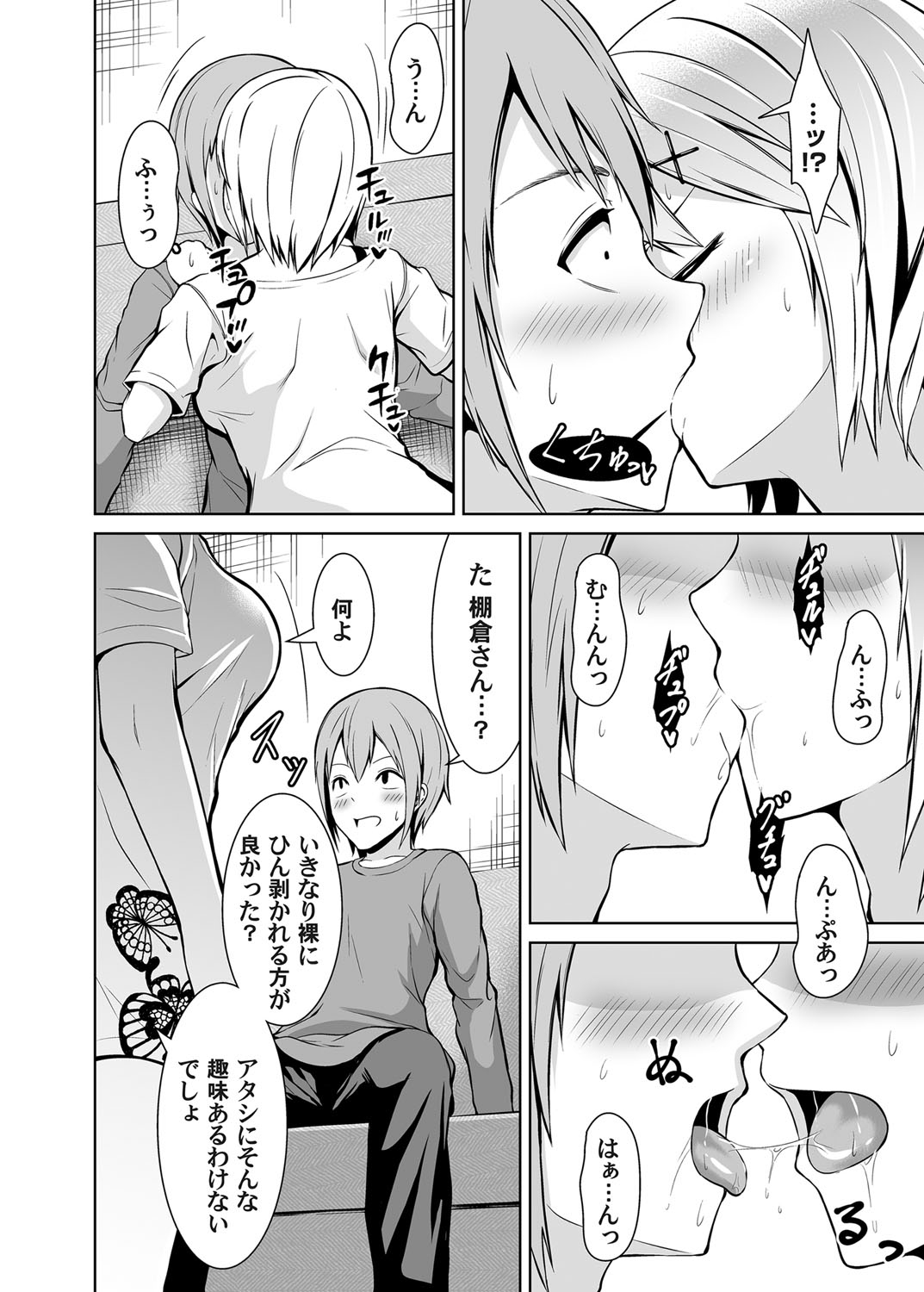 COMIC Magnum Vol. 145 - Page 122