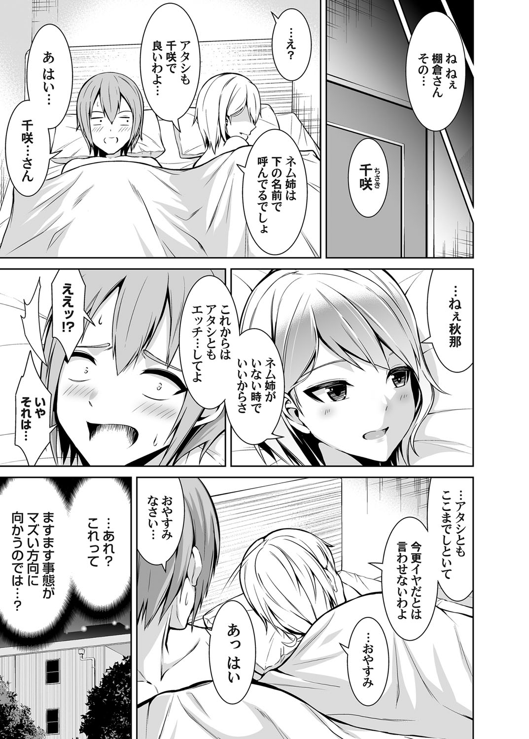 COMIC Magnum Vol. 145 - Page 131
