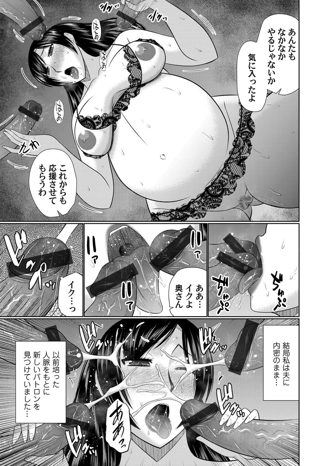 COMIC Magnum Vol. 145 - Page 75