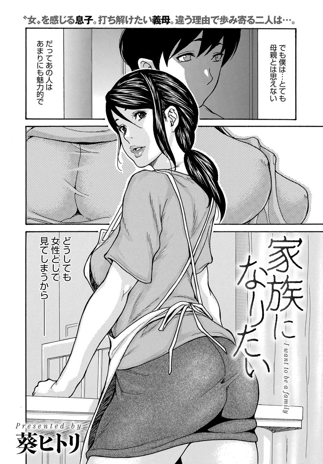 COMIC Magnum Vol. 145 - Page 88