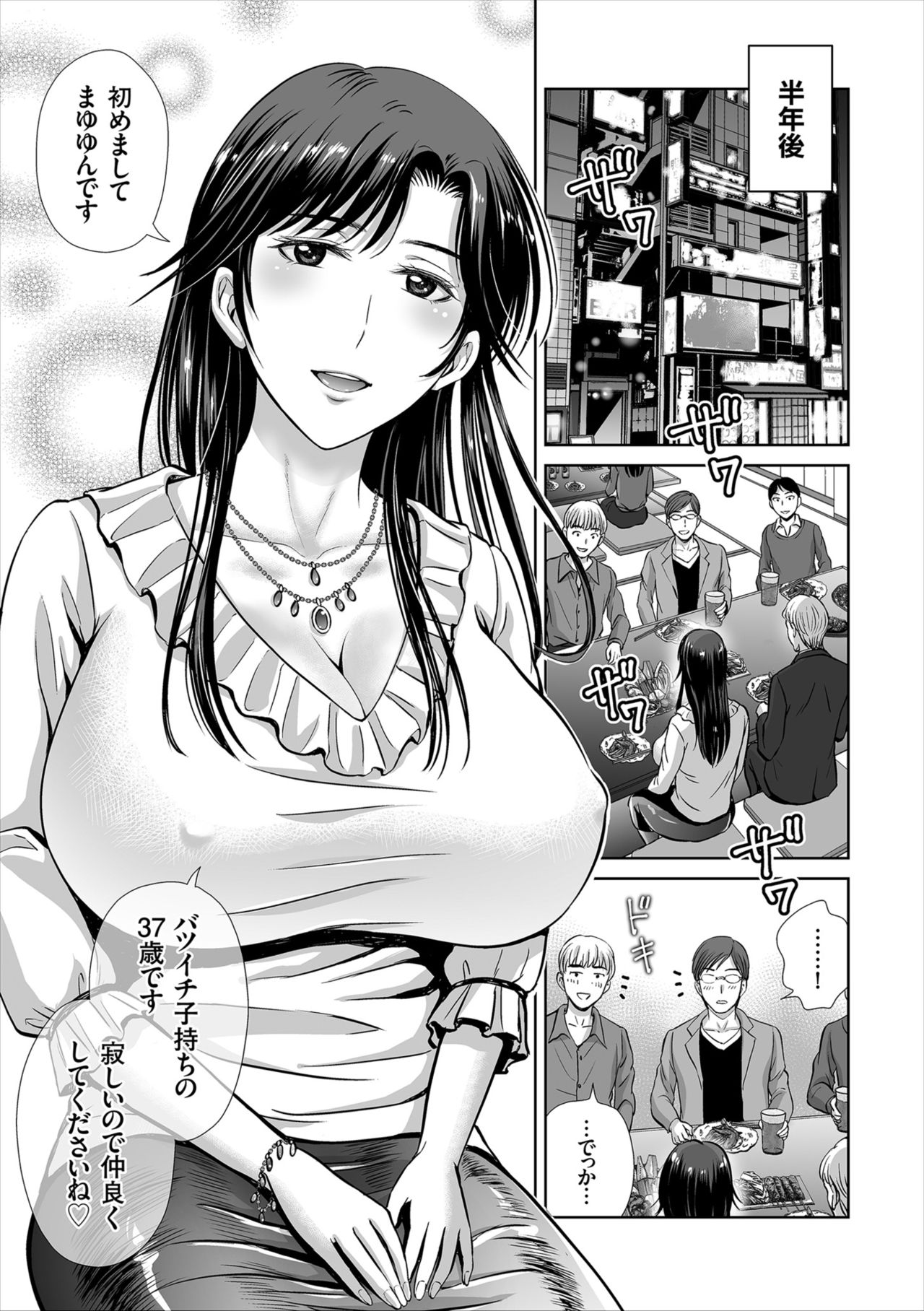 Game Furin Numa ~Inran Hitozuma ga Dan Houkai Saseru made~ - Page 191