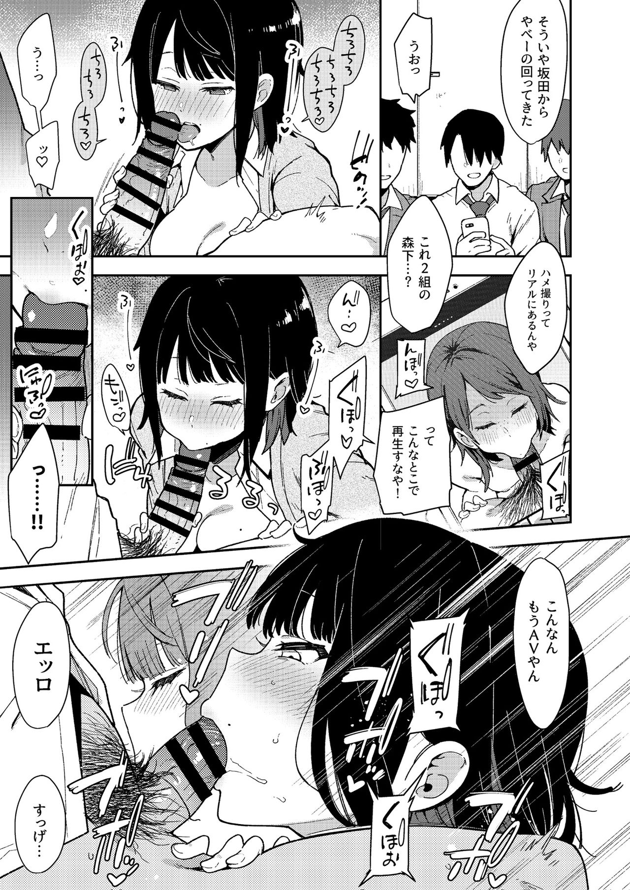 Zettai Watashi Sengen - Page 21