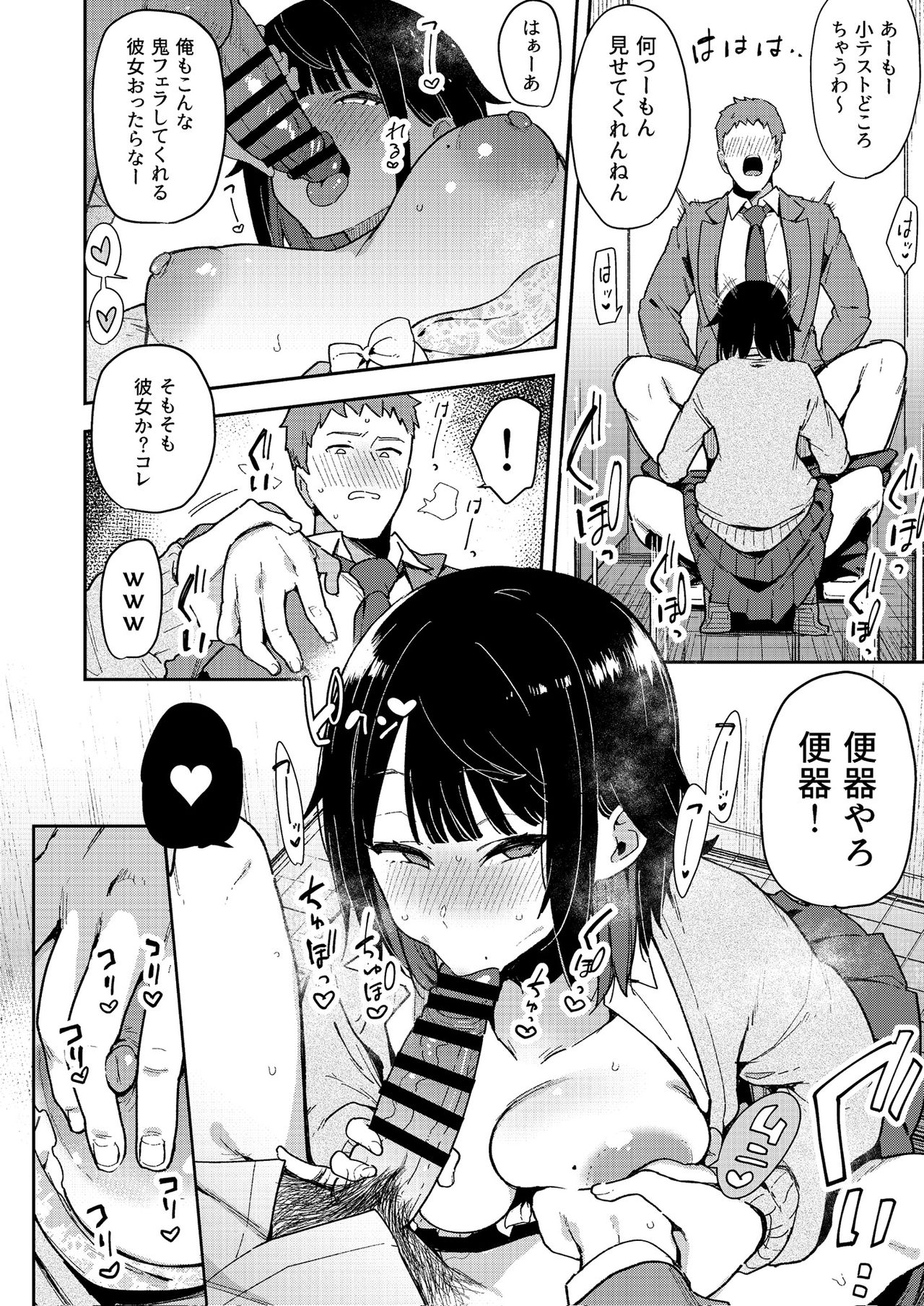Zettai Watashi Sengen - Page 22