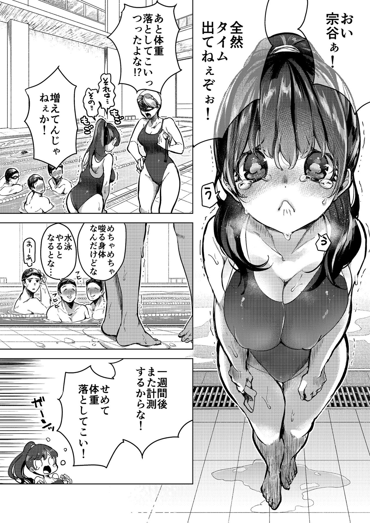 Zettai Watashi Sengen - Page 35