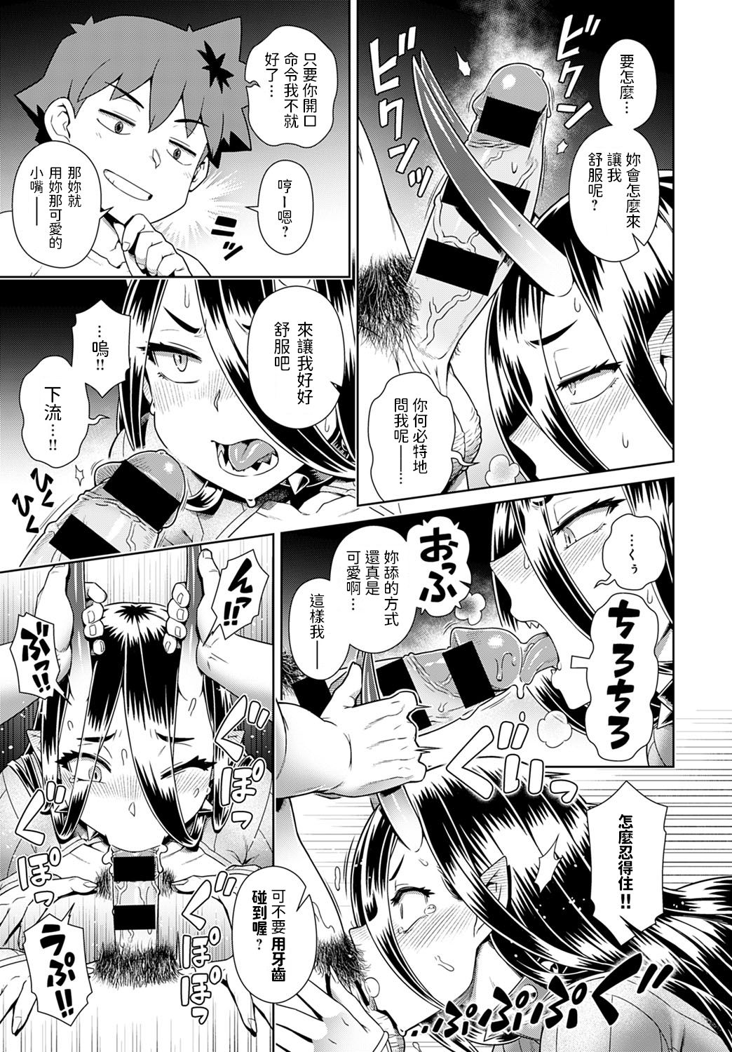 Rise Mara Maou ga S(Sukebe) S(Sugi) R - Page 13