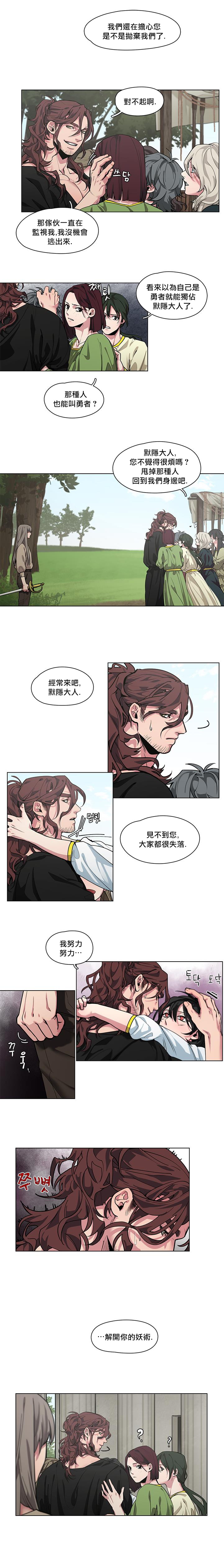 The Warrior and the Deity | 勇者与山神 Ch. 2-6 - Page 34