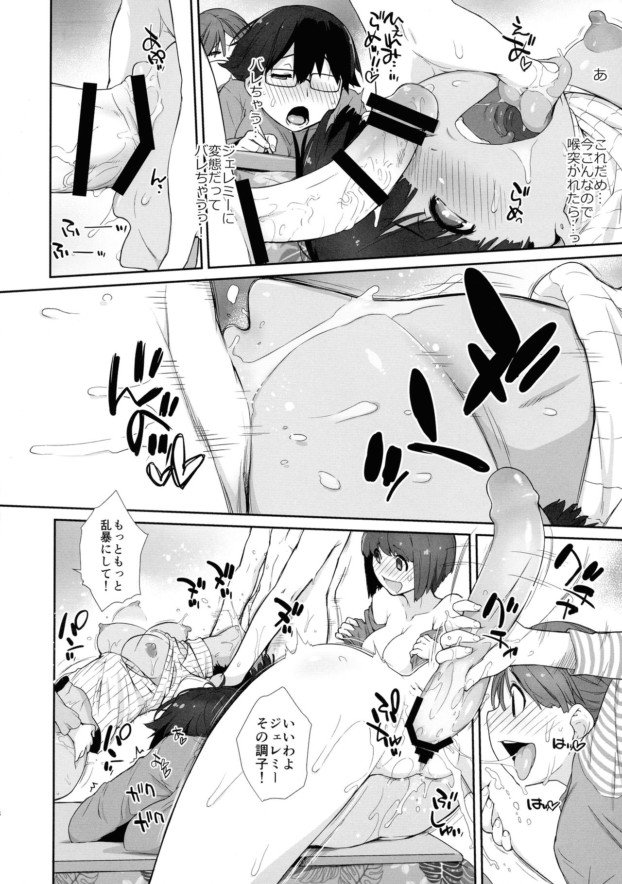 Preview page 7