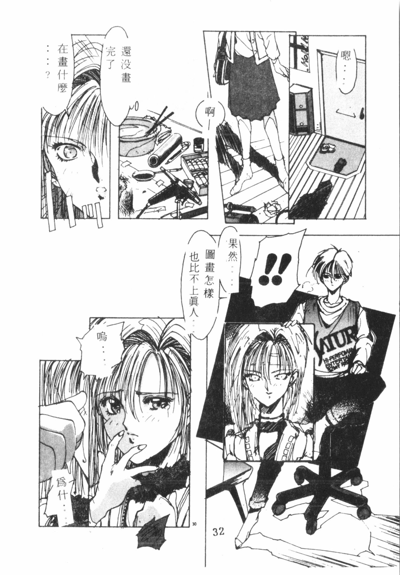 Kimi ga Omoide ni Naru Mae ni - Page 33