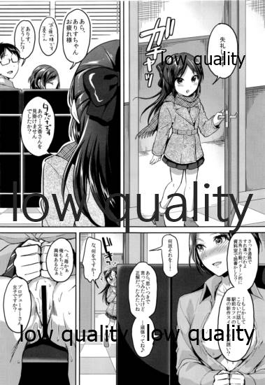 Kanade no Sasoiuke Sakusen - Page 14