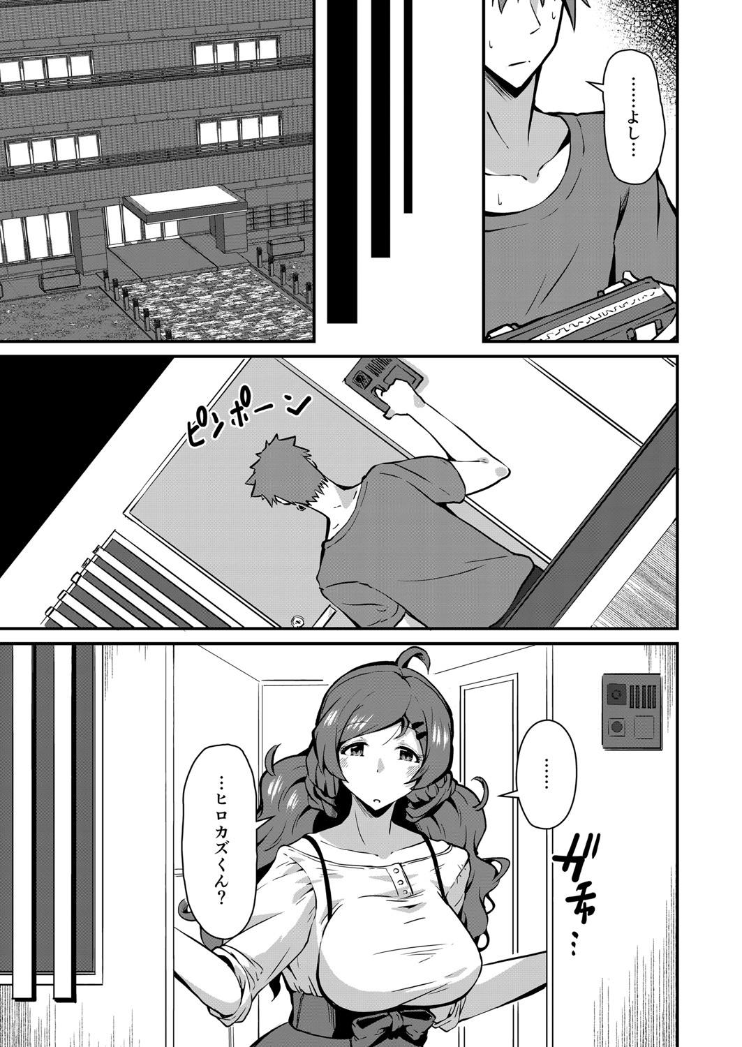 COMIC Reboot Vol. 26 - Page 116