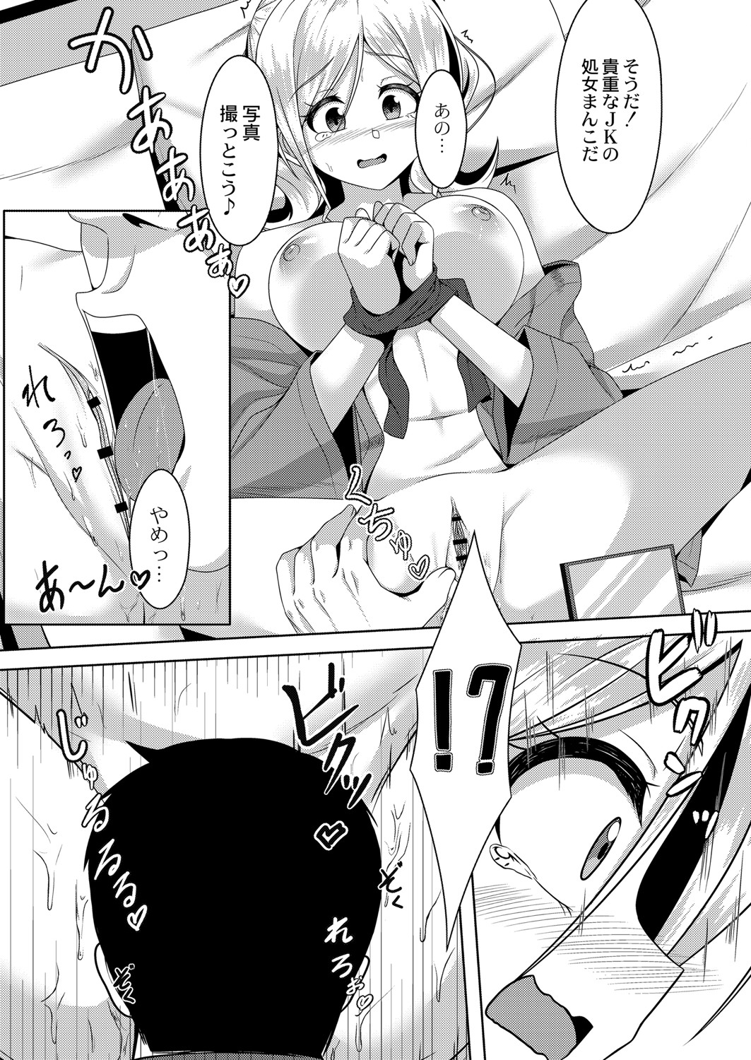 COMIC Reboot Vol. 26 - Page 324
