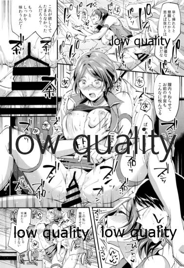 Miwaku no Kanade to Oshioki Gokko - Page 19