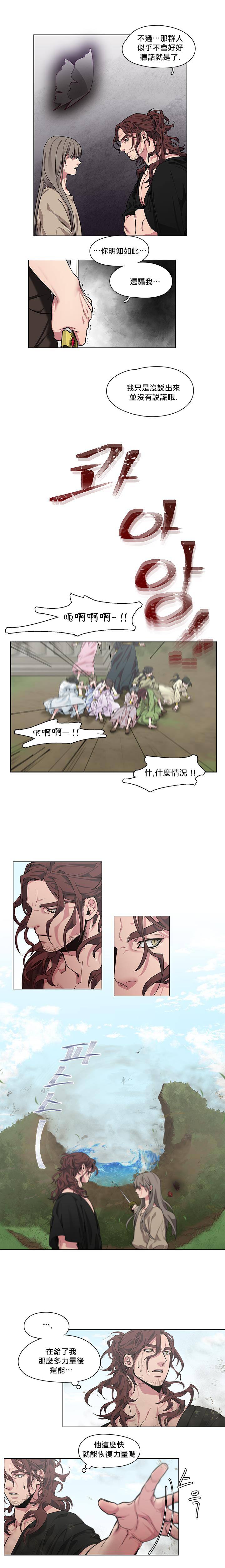 The Warrior and the Deity | 勇者与山神 Ch. 2-6+加笔1 - Page 36