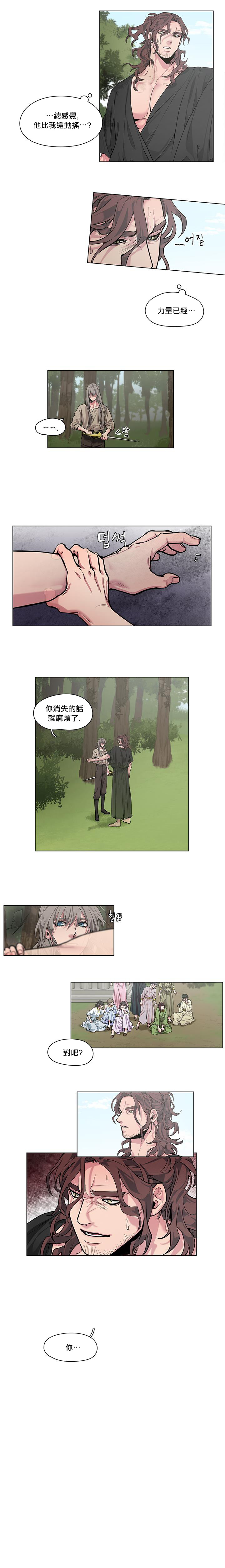 The Warrior and the Deity | 勇者与山神 Ch. 2-6+加笔1 - Page 38