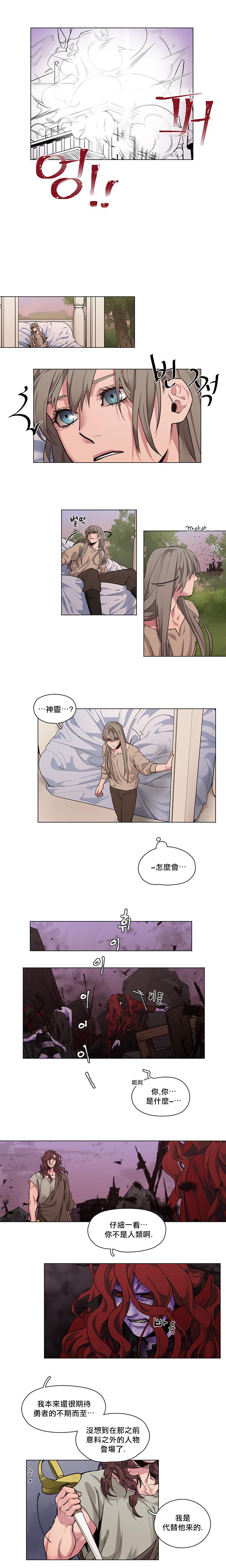 The Warrior and the Deity | 勇者与山神 Ch. 2-6+加笔1 - Page 45
