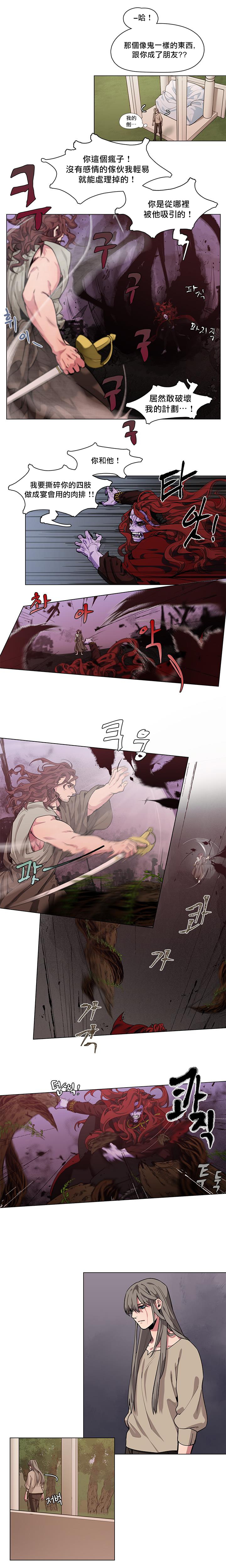 The Warrior and the Deity | 勇者与山神 Ch. 2-6+加笔1 - Page 46