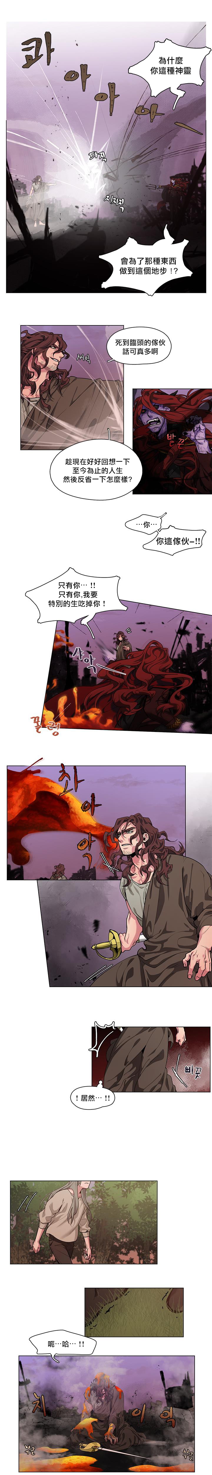 The Warrior and the Deity | 勇者与山神 Ch. 2-6+加笔1 - Page 47