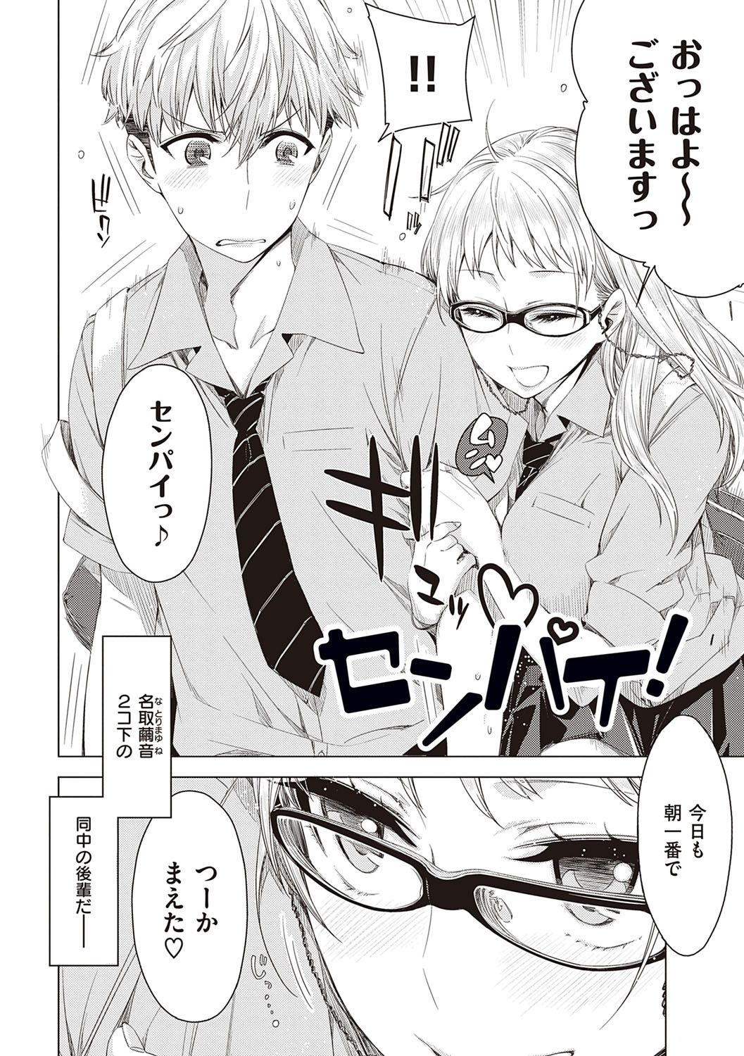 Tomodachi no mama ja Iya da kara - Page 37