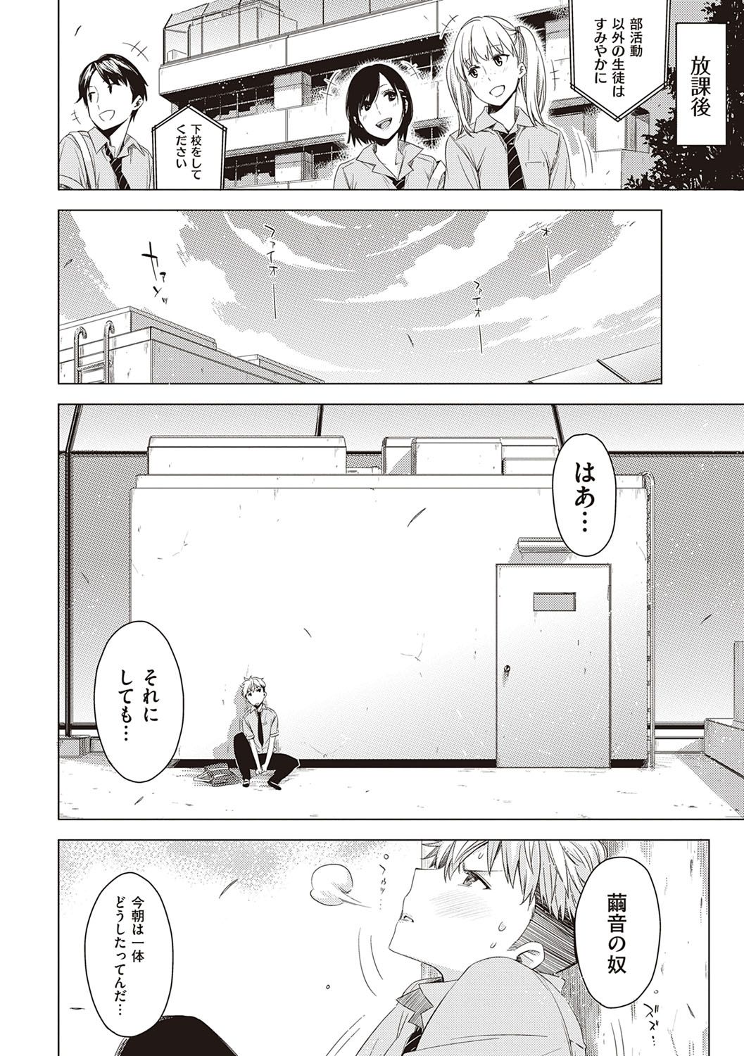 Tomodachi no mama ja Iya da kara - Page 41