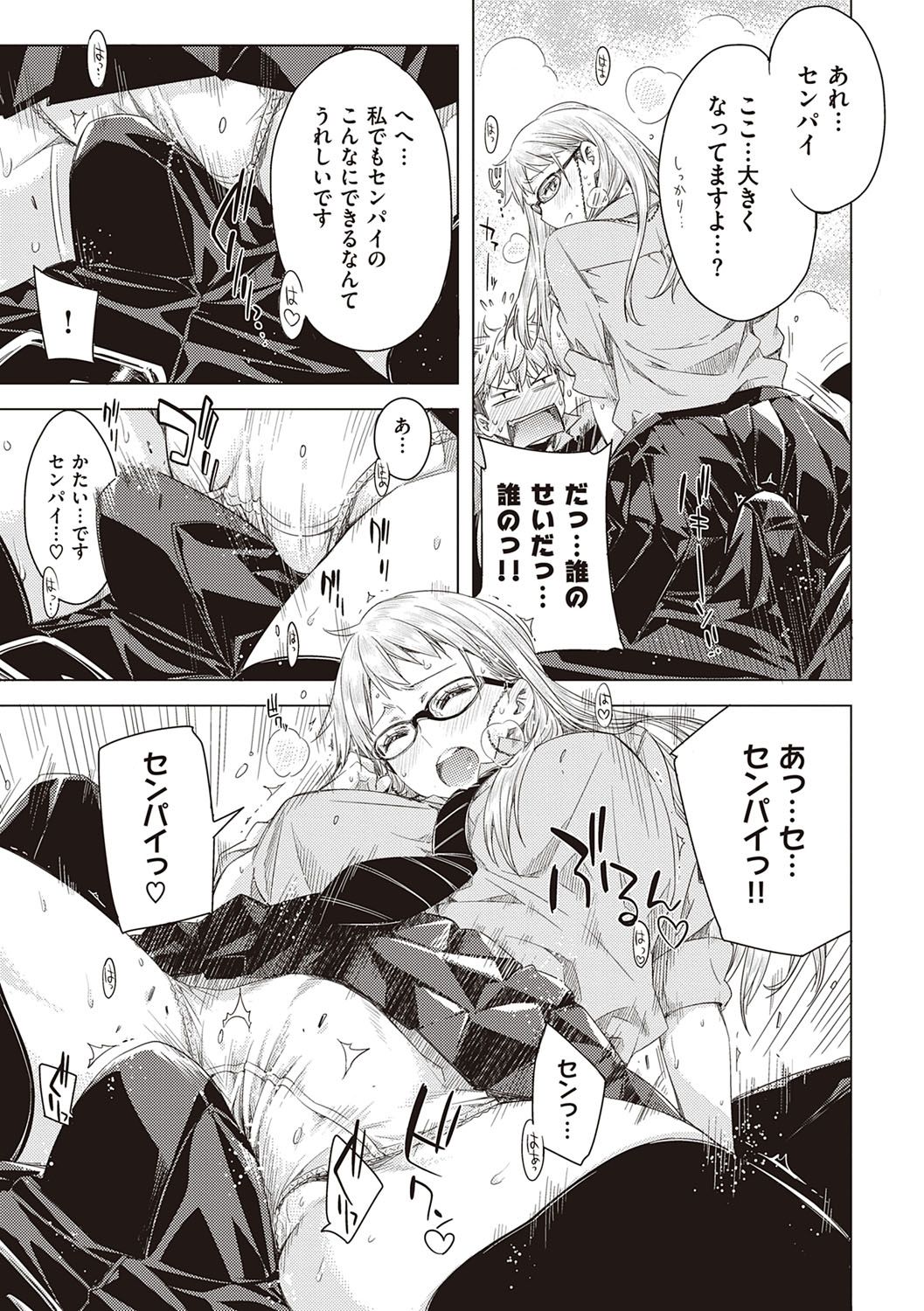 Tomodachi no mama ja Iya da kara - Page 48