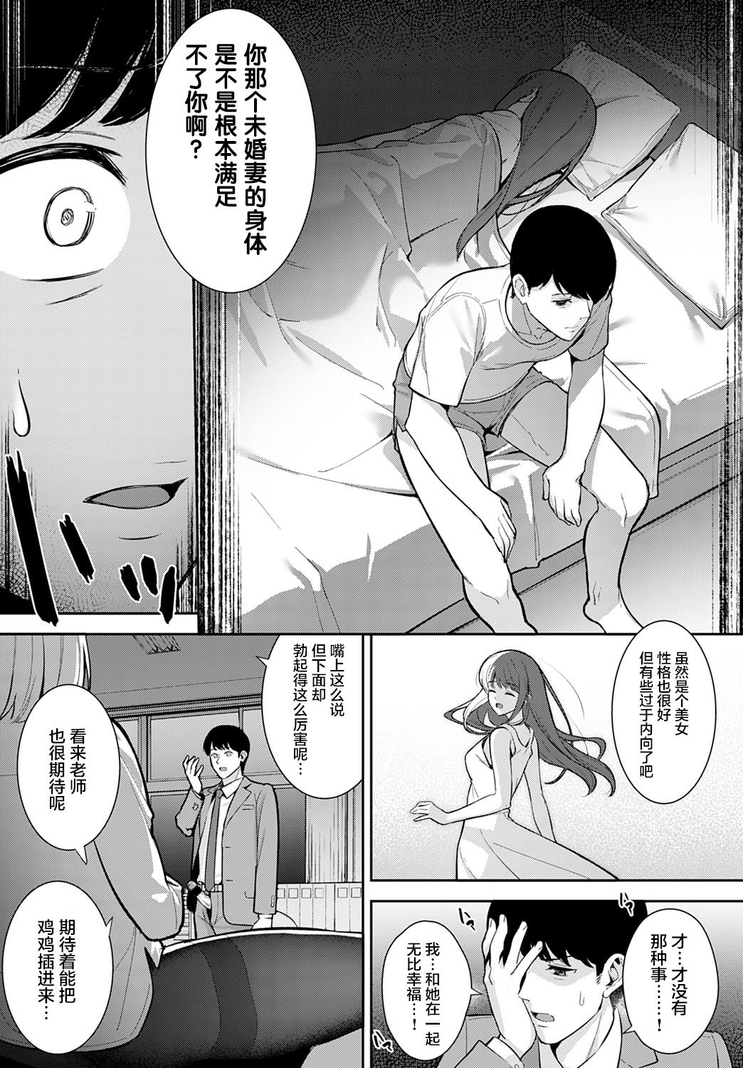 Yakusoku no Tsuzuki o - Page 14