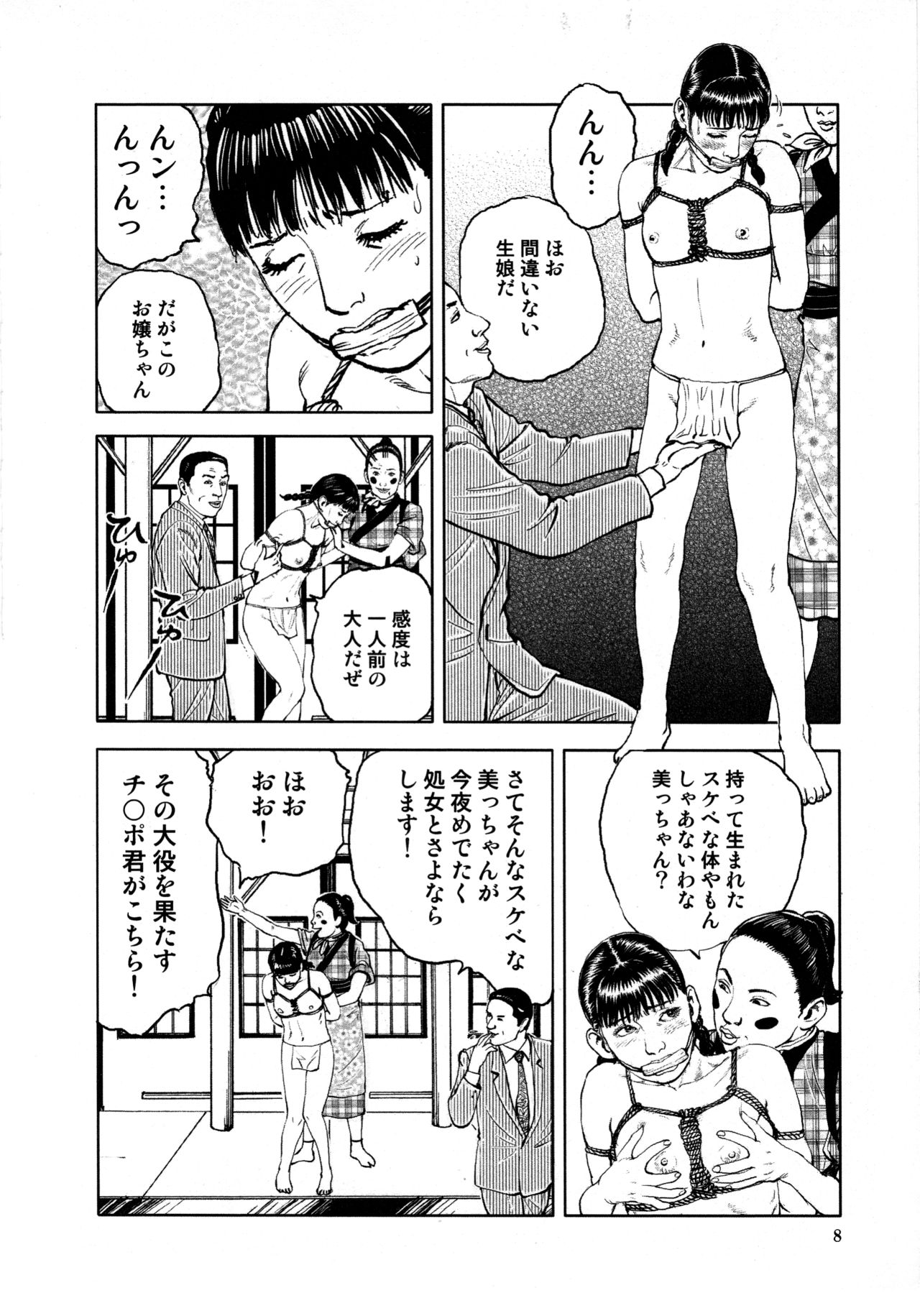 Hana to Hebi 4 - Page 12