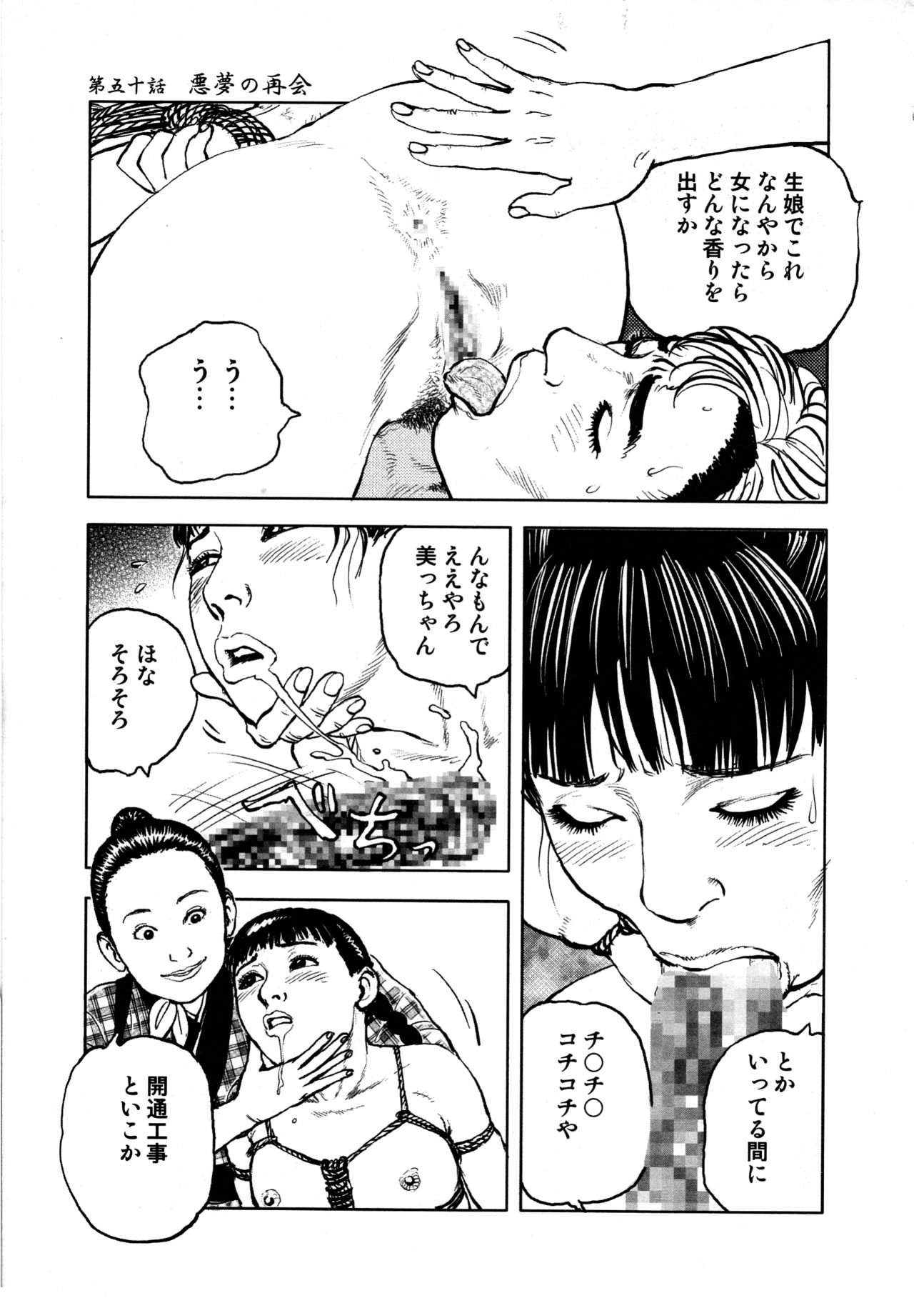 Hana to Hebi 4 - Page 21