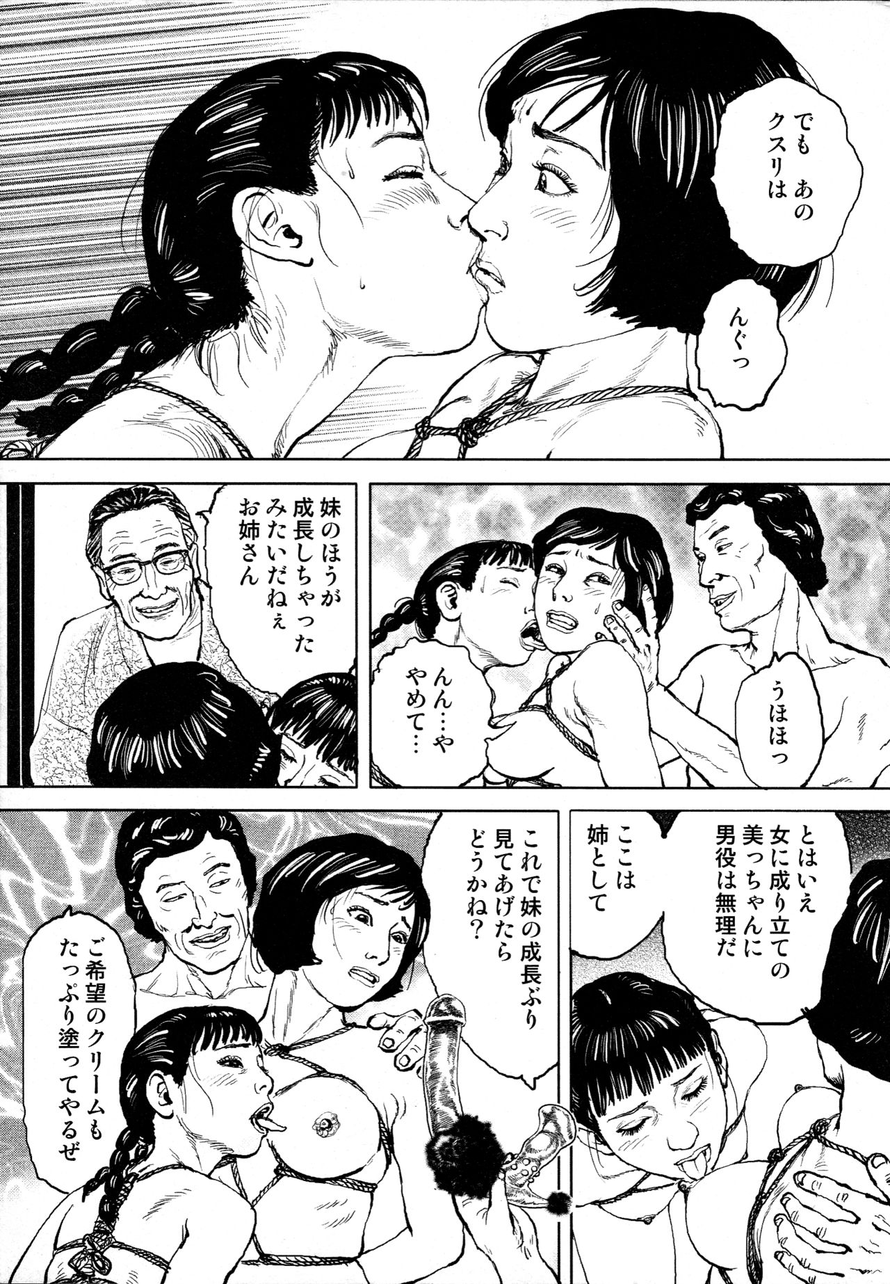 Hana to Hebi 4 - Page 296