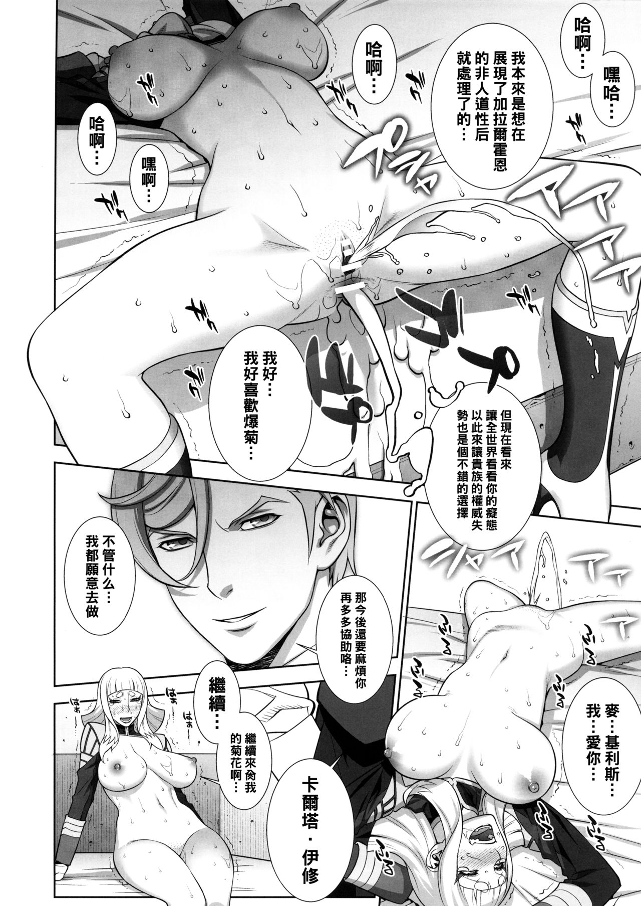 Suki Suki Gjallar Shikibu-san - Page 23