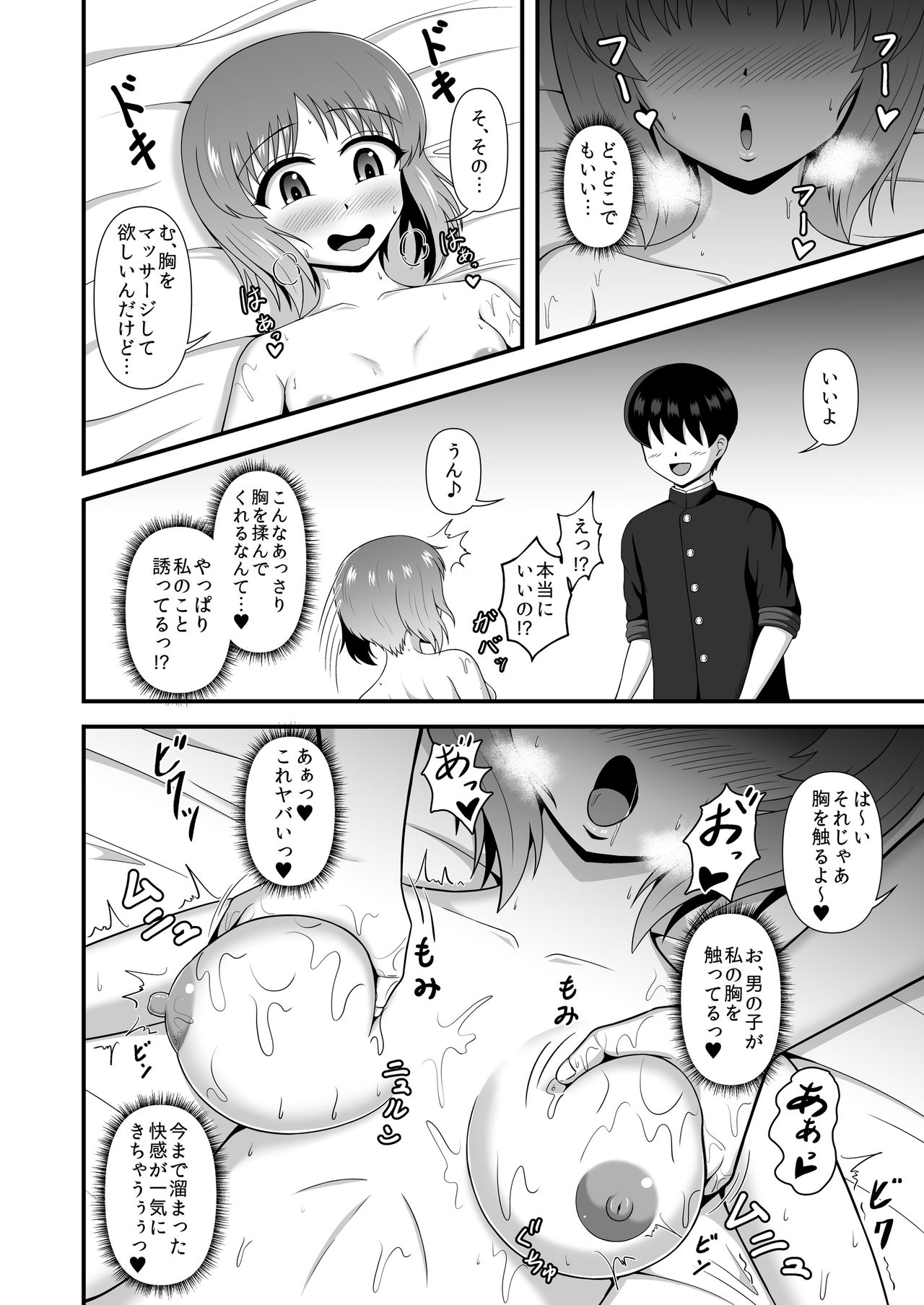 Teisou Gyakuten Abekobe Banashi 3 - Page 21
